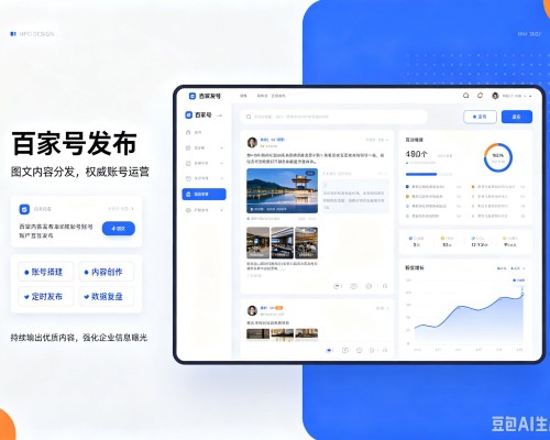 桃源百家号信息发布代运营